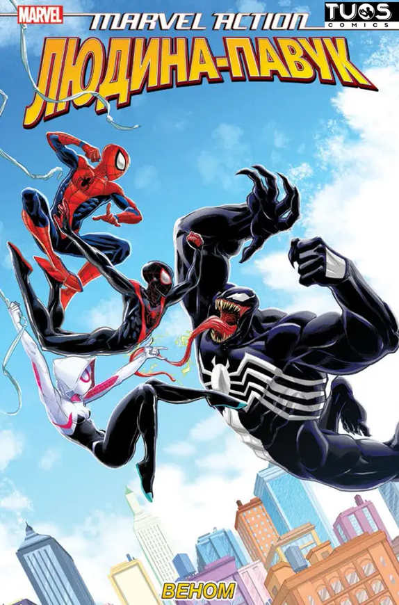 Marvel Action Человек-паук. Веном
