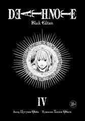 Тетрадь смерти. Death Note. Black Edition. Книга 4