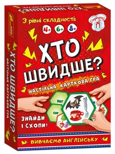 Кто быстрее? Изучаем английский