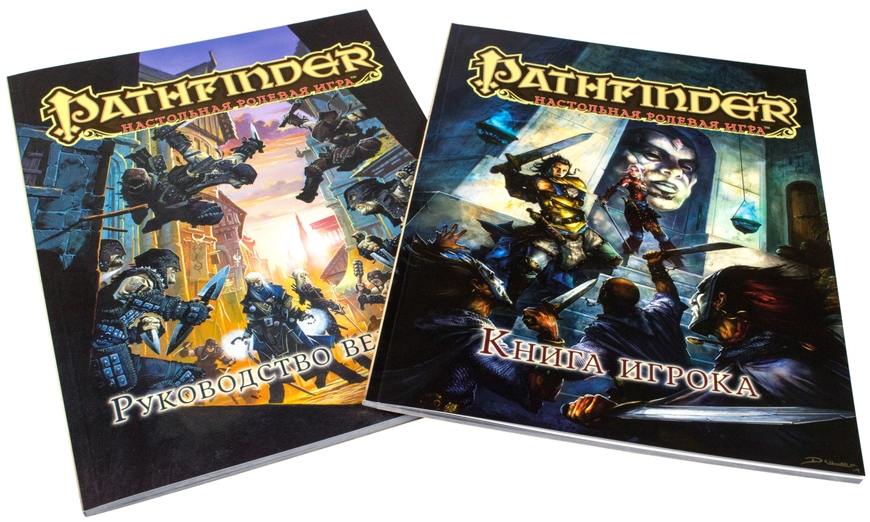 Pathfinder: Настольная ролевая игра. Стартовый набор