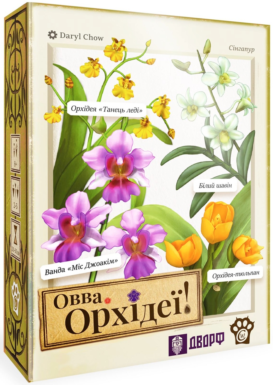 Настольная игра УХ ТЫ. Орхидеи! (Oh my. Orchids!) купить недорого с  доставкой по Украине | интернет магазин Geekach Shop