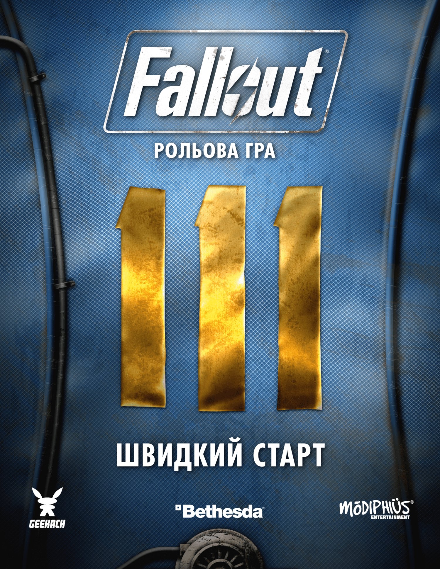 Fallout. Настольная ролевая игра - Быстрый старт купить недорого с  доставкой по Украине | Обзор, цены, отзывы | интернет магазин Geekach Shop