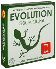 Эволюция (Evolution)