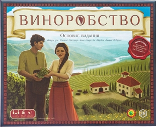 Виноробство (Viticulture Essential Edition)