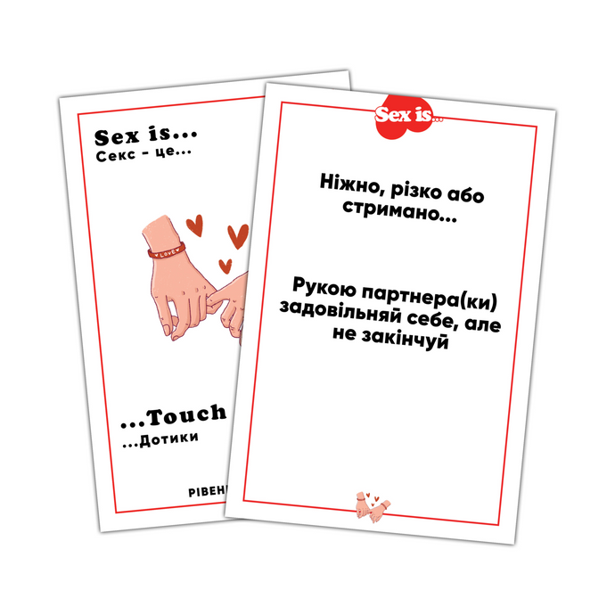 Sex is... Настольная игра в постели