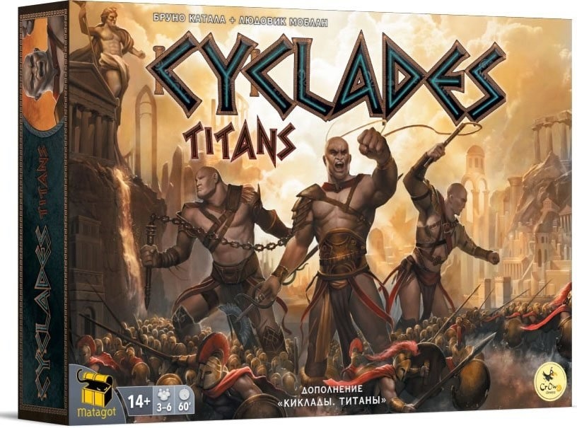 Киклады: Титаны (Cyclades: Titans)