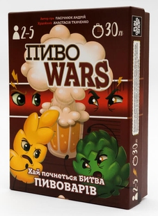 Пиво Wars