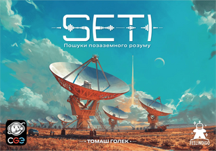SETI: Поиски внеземной жизни