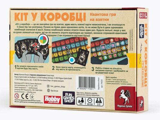 Настільна гра Кіт у коробці (Cat in the Box: Deluxe Edition