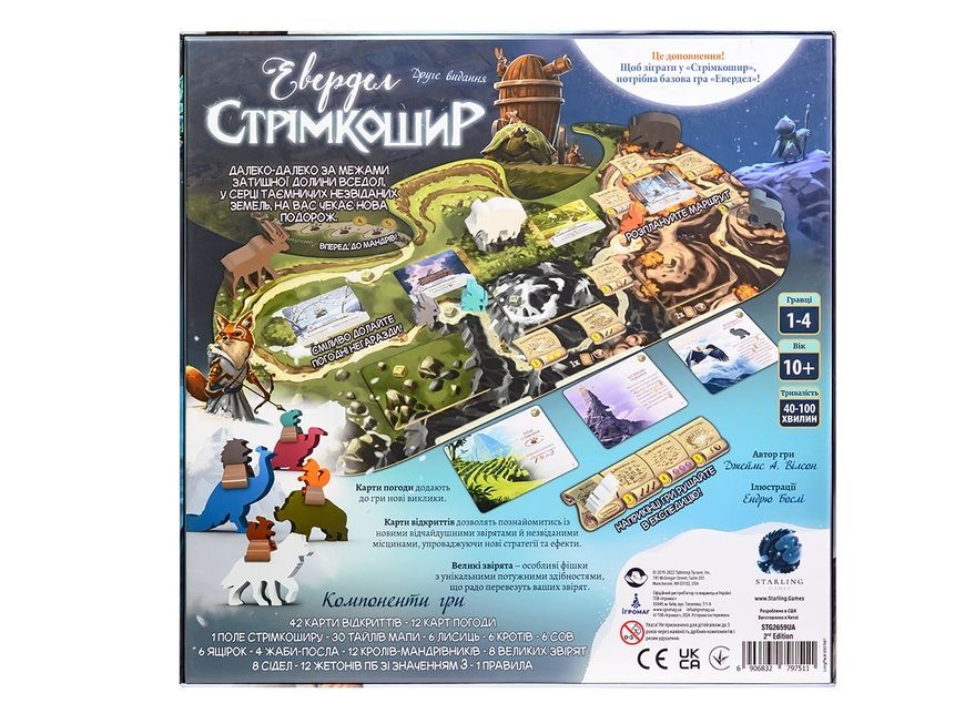 Эверделл. Стрімкошир (Everdell: Spirecrest)