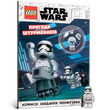 LEGO® Star Wars™ Пригоди штурмовиків