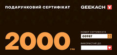 Подарунковий сертифікат на 2000 грн