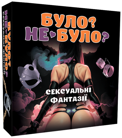 Чековая Книжка SEX Желаний (на украинском языке)