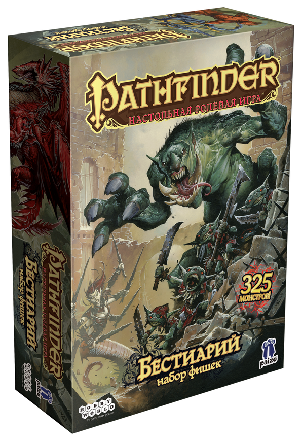 Pathfinder: Настільна рольова гра. Бестіарій. Набір фішок