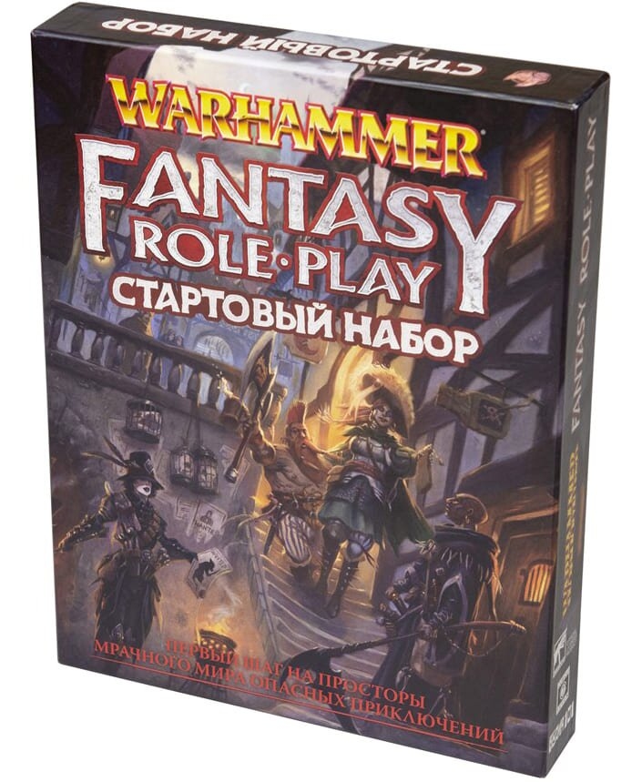 Вархаммер Фентезі: Стартовий набір (Warhammer Fantasy RPG: 4th Edition)