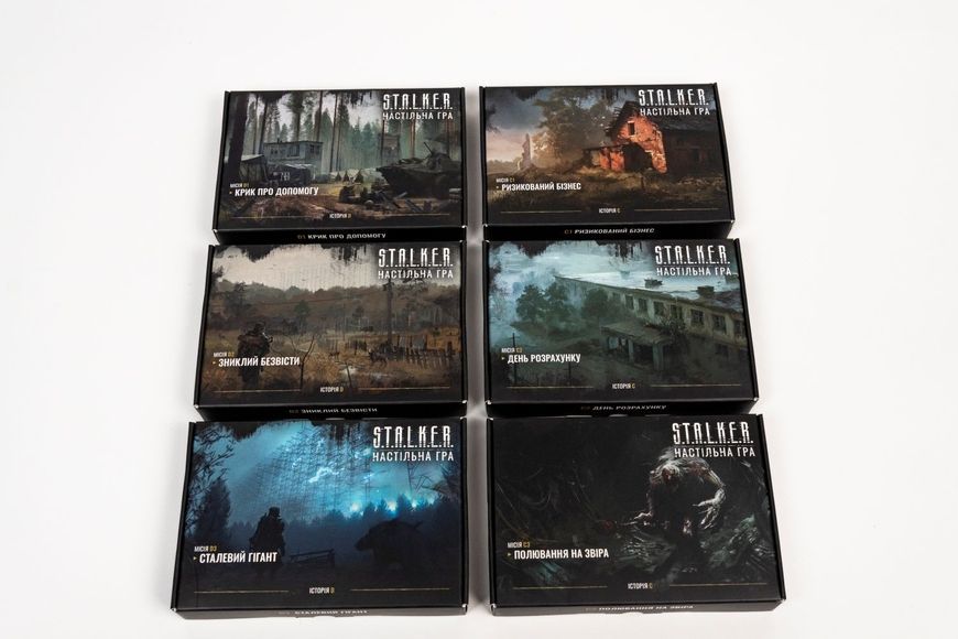 S.T.A.L.K.E.R. Доповнення (Stretch Goals)