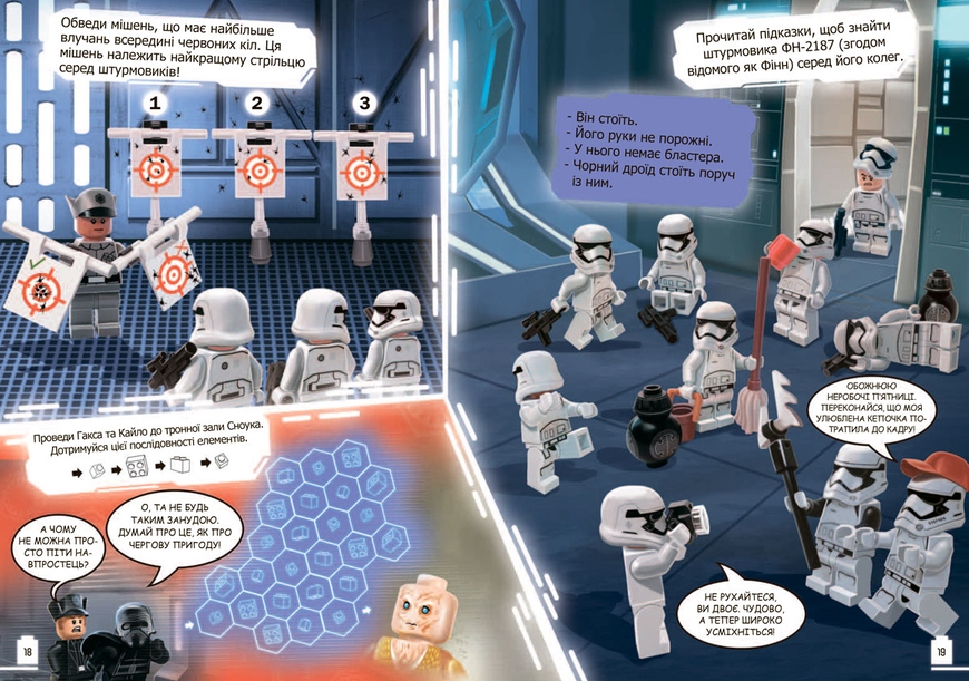 LEGO® Star Wars™ Приключения штурмовиков
