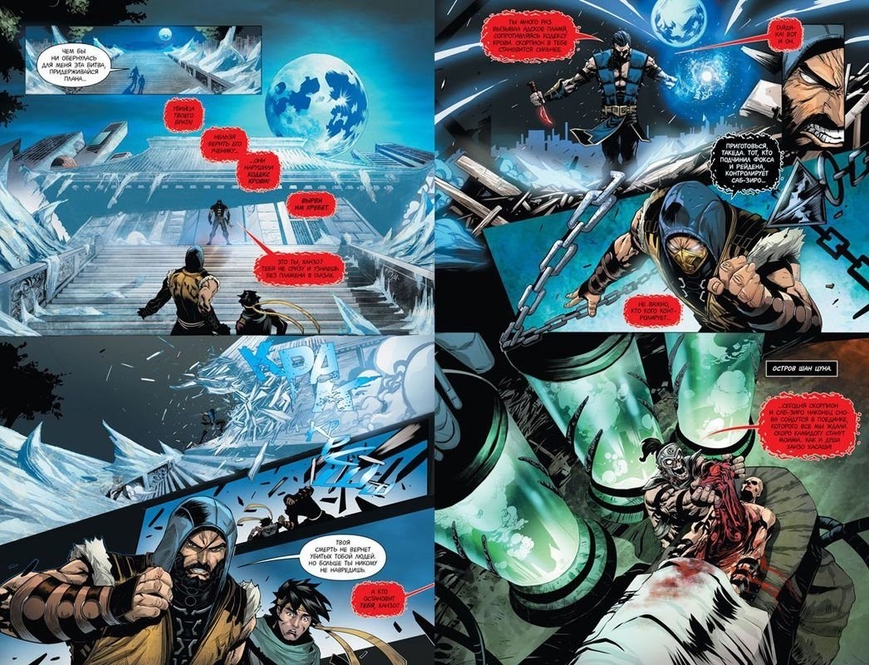 Mortal Kombat X. Книга 2. Кровавые боги