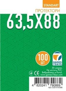 Протекторы Games7Days (63,5 x 88 мм) Standard Card Game (100 шт)