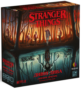 Дивні Дива: Догори Дриґом (Stranger Things: Upside Down) УЦІНКА