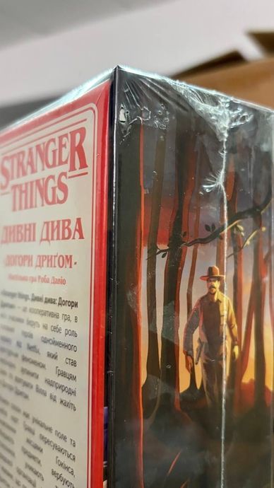 Дивні Дива: Догори Дриґом (Stranger Things: Upside Down) УЦІНКА