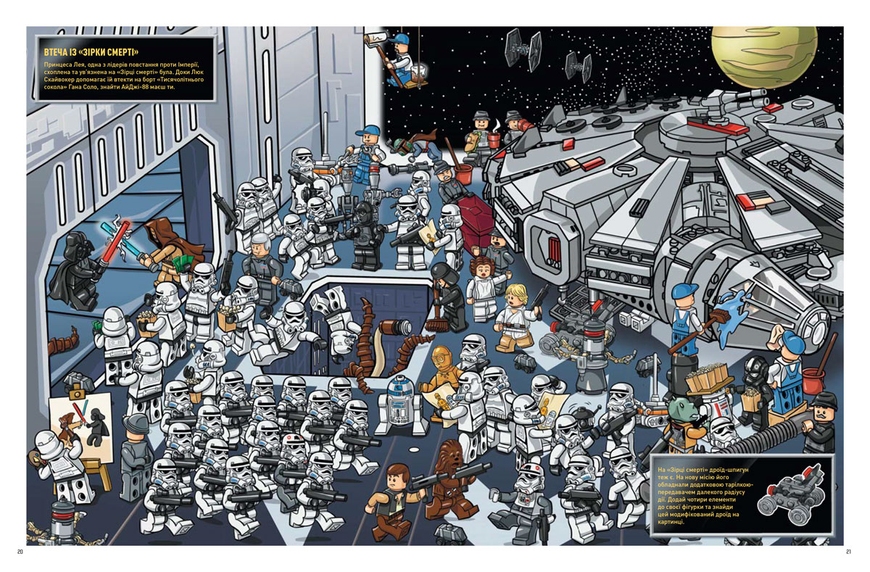 LEGO® Star Wars™ У пошуках дроїда-шпигуна