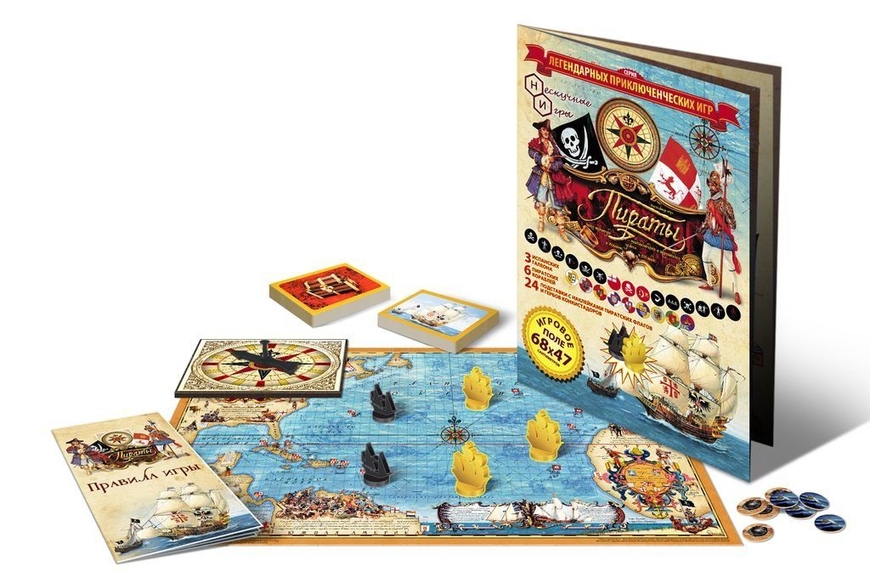 Пираты Голицына (на основе игры 1934 г.)