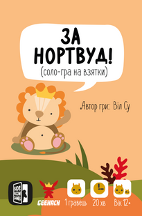 За Нортвуд! (For Northwood! A Solo Trick-Taking Game)