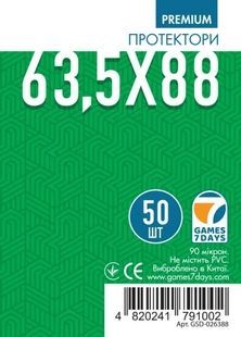 Протектори Games7Days (63.5 x 88 мм) Premium Card Game (50 шт)