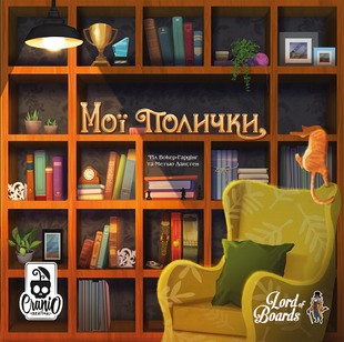 Мої Полички (My Shelfie)