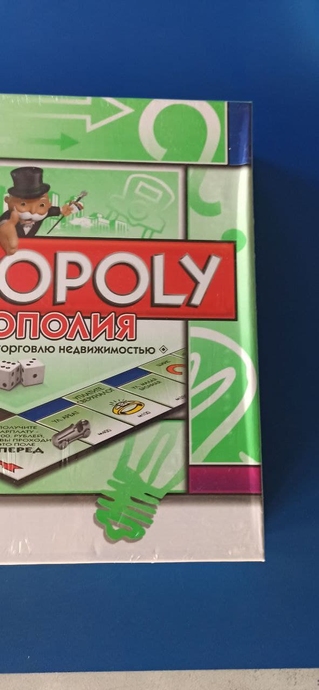 Монополія (Monopoly) УЦІНКА