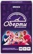Обороты