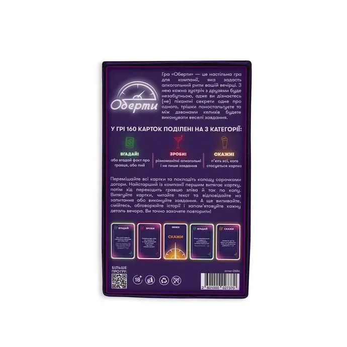 Настольная разговорная игра Оберти