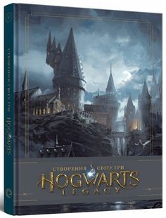 Артбук Створення світу гри Hogwarts Legacy УЦІНКА