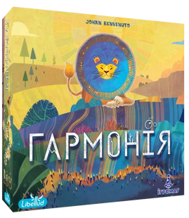 Гармония (Harmonies)