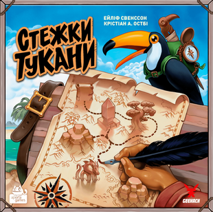 Стежки Тукани (Trails of Tucana)