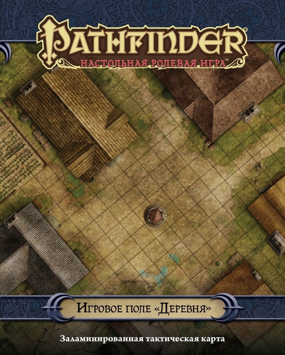 Pathfinder: Настольная ролевая игра. Игровое поле "Деревня"