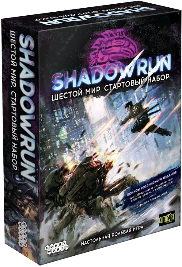 Shadowrun: Шостий світ. Стартовий набір