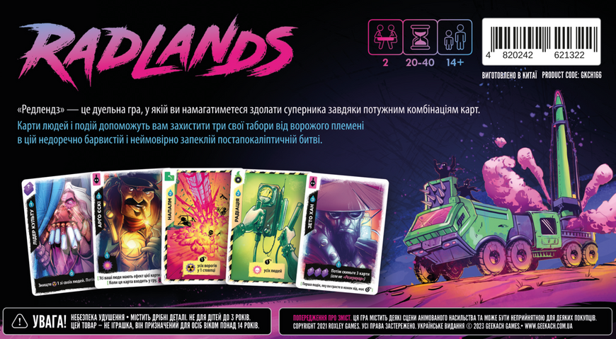 Radlands. Українське видання