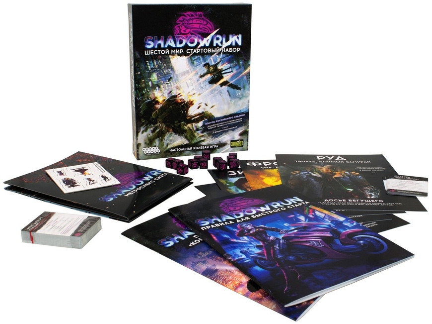 Shadowrun: Шостий світ. Стартовий набір