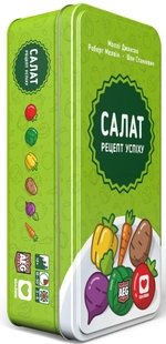 Салат удачи (Point Salad)