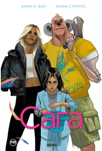 Сага. Книга 10. Видання делюкс