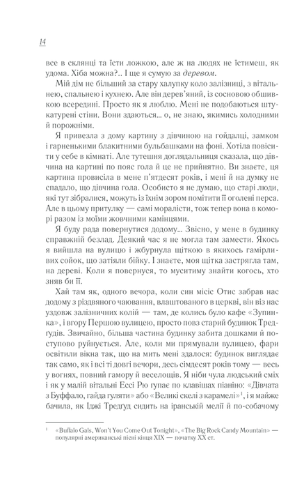 Смажені зелені помідори в кафе "Зупинка"