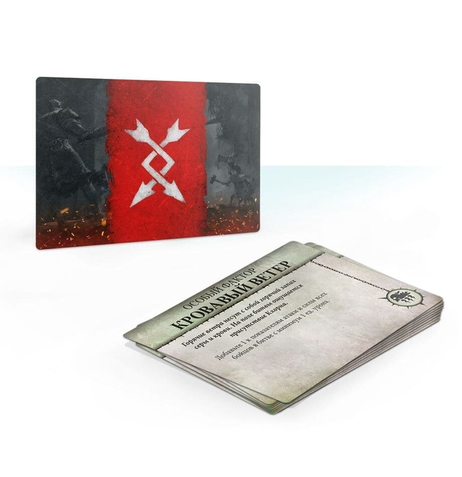 Warcry: Battleplan Cards на русском языке