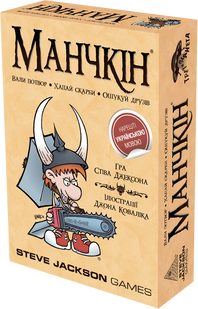 Манчкін (Munchkin)