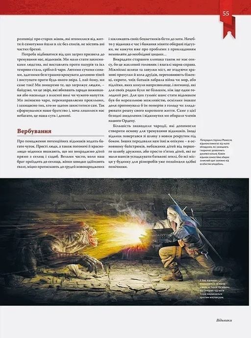 Артбук Світ гри Відьмак