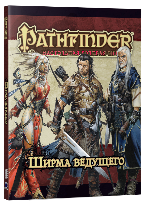 Pathfinder: Настольная ролевая игра. Ширма ведущего