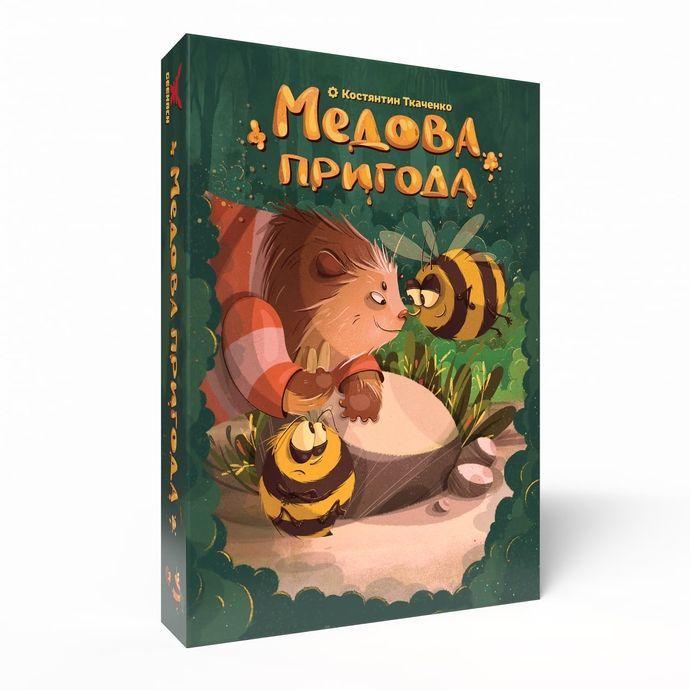 Медова пригода