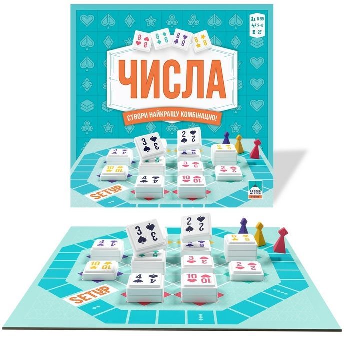 Числа (SETUP)