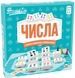 Числа (SETUP)